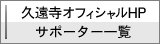 �v�����I�t�B�V����HP�T�|�[�^�[�ꗗ