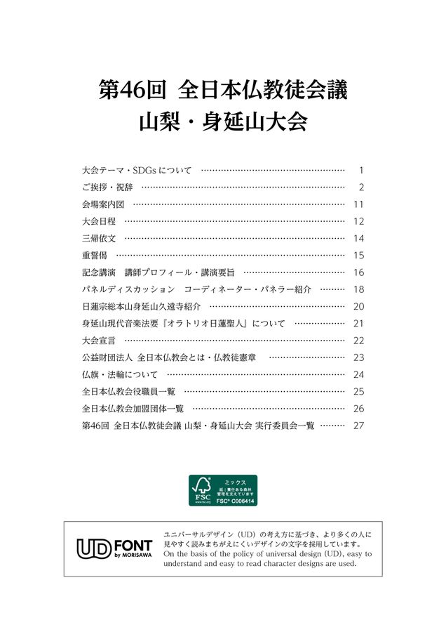 絶版 入手困難 全國　寺院名鑑 仏教 寺院一覧 お寺 宗教 日本仏教会 絶版 入手困難 全國 寺院名鑑 仏教 寺院一覧 お寺 宗教 日本仏教会